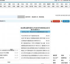 食品资讯,食品新闻