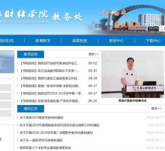 黑龙江财经学院教务系统入口