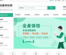 民康体检网