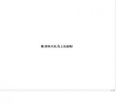 微爱论坛（上链快）