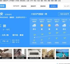 六安天气预报