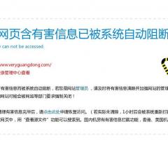 广东资讯粤美网