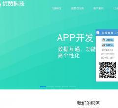 安徽优赞科技有限公司