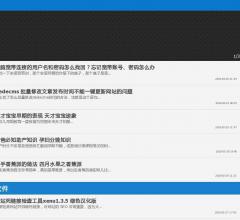 八八眨经验分享