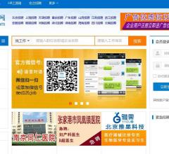 医学人才网招聘