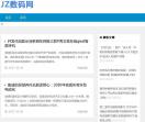JZ数码网