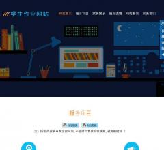 网站毕业设计