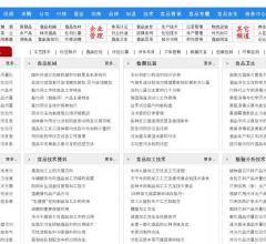食品生产-食品资讯-
