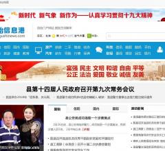 固始新闻网