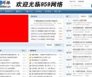 959网络