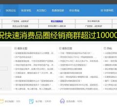 快速消费品网