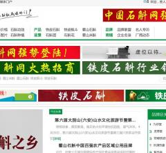 中国石斛网