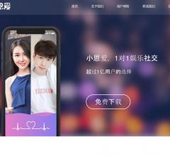 小恩爱私密沟通