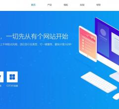 启页免费建站平台