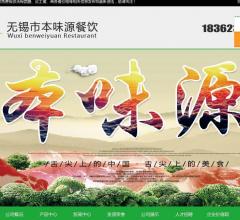 无锡团膳、员工餐、商务餐价