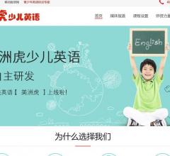 美洲虎少儿英语