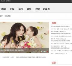 时尚生活,娱乐八卦