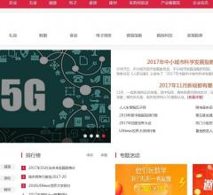 电子商务行业资讯