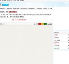 911实时路况查询