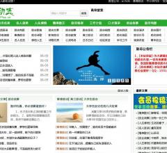 青春语录励志网