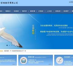 文菲斯特管理咨询公司