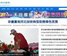 河北新闻网