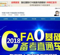 cfa培训