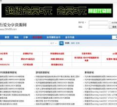 吾爱分享资源网