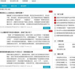 袄屏妃SEO建站心得