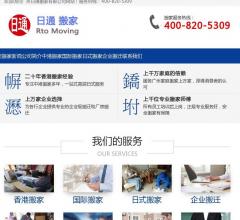 广州到香港搬家公司