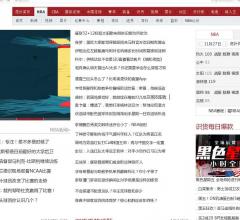 篮球资讯,篮球新闻
