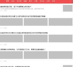 五四公社学习平台