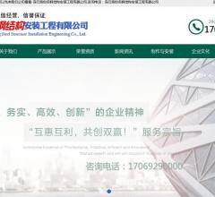 连云港创名钢结构安装工程有限公司