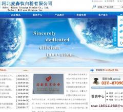 河北麦森钛白粉有限公