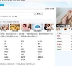 911查询-百科全书