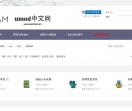 UMOD中文网