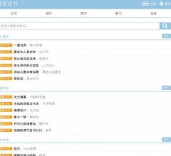 我爱读电子书_网络小说免费在线阅读网 -