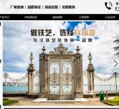 西安祥瑞源铁艺装饰工程有限公司