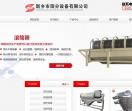 新乡市筛分设备有限公司