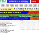 招聘会网