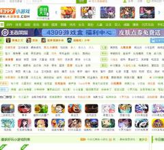 4399小游戏