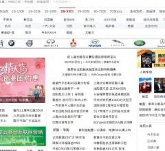 汽车最新报价网