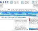 中国企业新闻网
