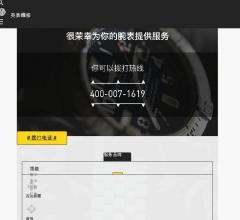 手表官方维修中心_腕表保养地址_名表售后