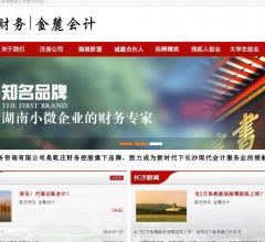 苏州金鸿阁财务咨询