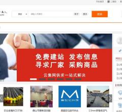 云集b2b网