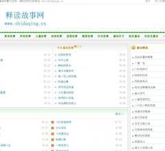 释读故事网