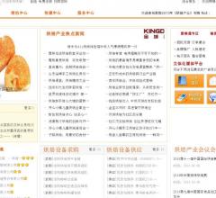 烘焙技术烘焙设备