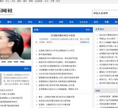 新闻社文章门户网