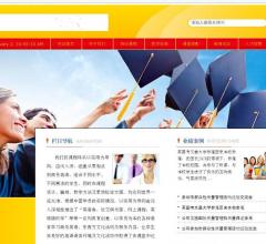 天津航运学校唯一官网